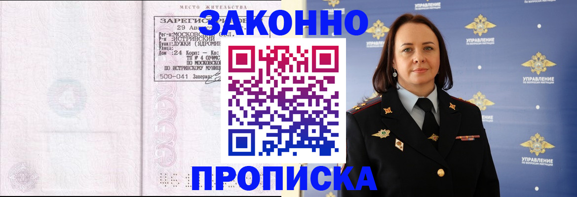 регистрация для школы в Курганинске