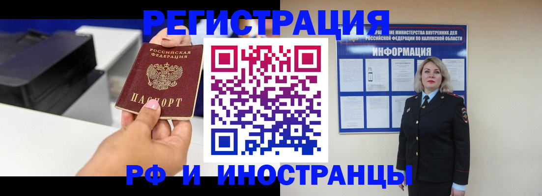 прописка ребенка в Курганинске